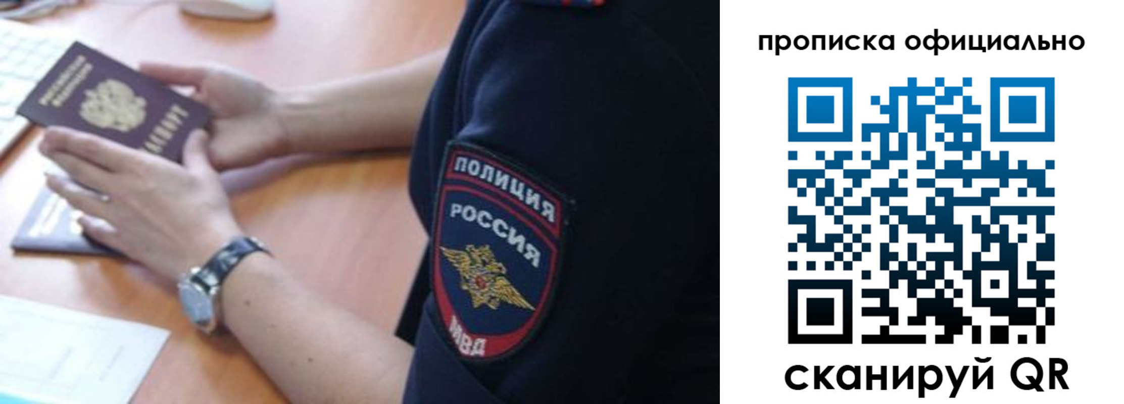 прописка в квартире в Красном Сулине