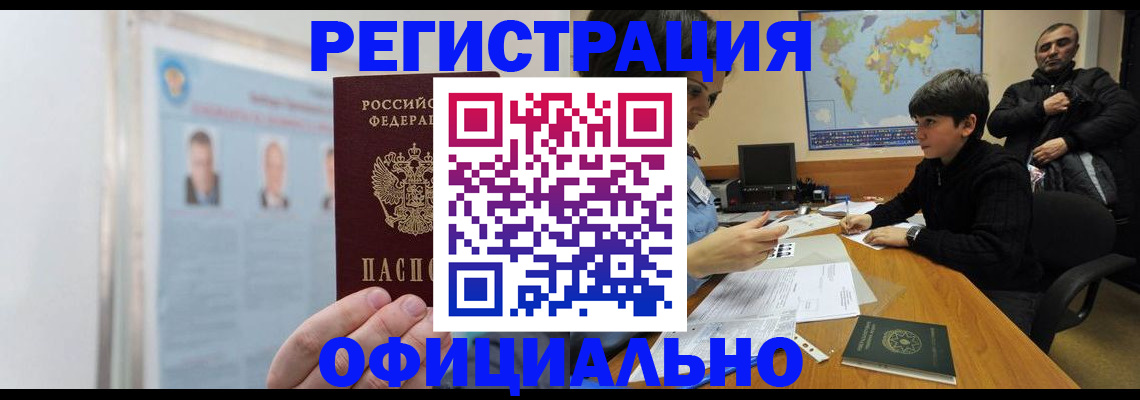 прописка поиск в Красном Сулине