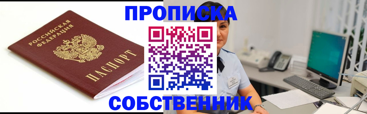 прописка поиск в Красном Сулине