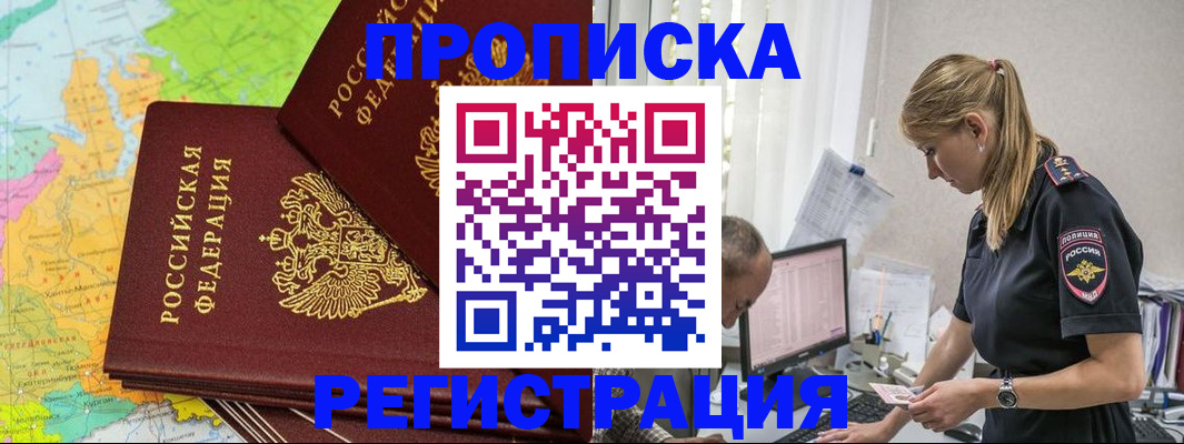 миграционный учет в Красном Сулине