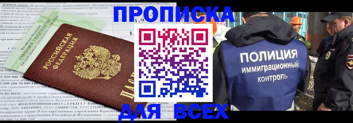 прописка для военкомата в Красном Сулине