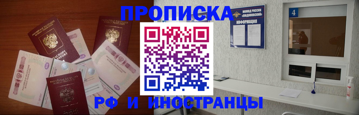 прописка ребенка в Красном Сулине
